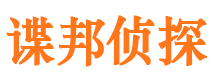 西区市私家侦探